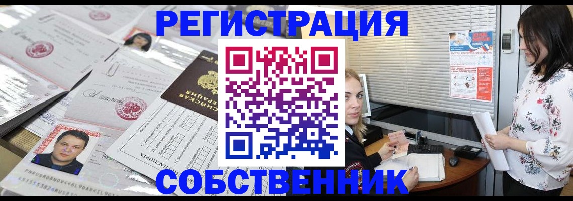 прописка для работы в Среднеуральске