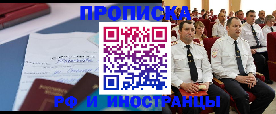 прописка иностранных граждан в Среднеуральске