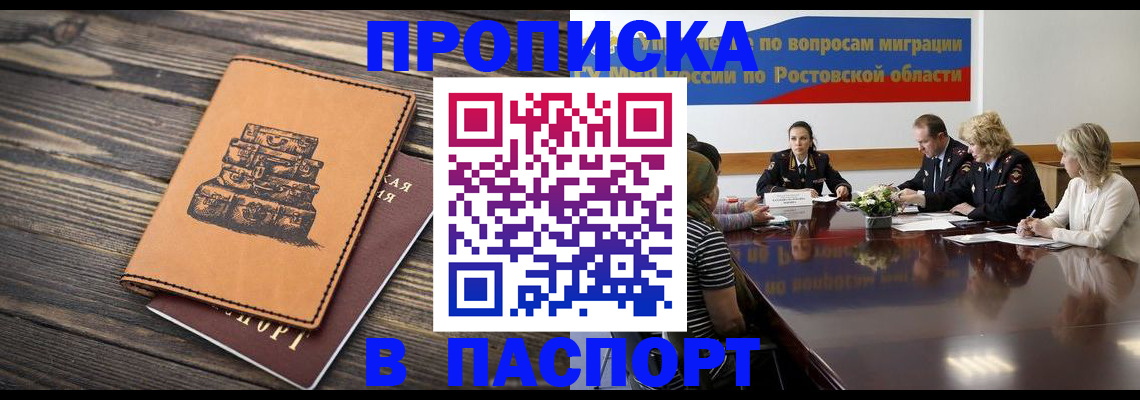 прописка для военкомата в Среднеуральске