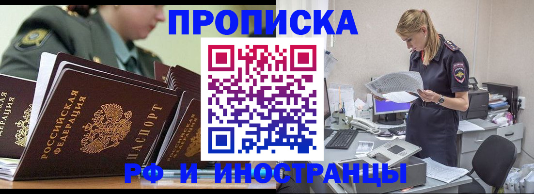 купить прописку в Среднеуральске