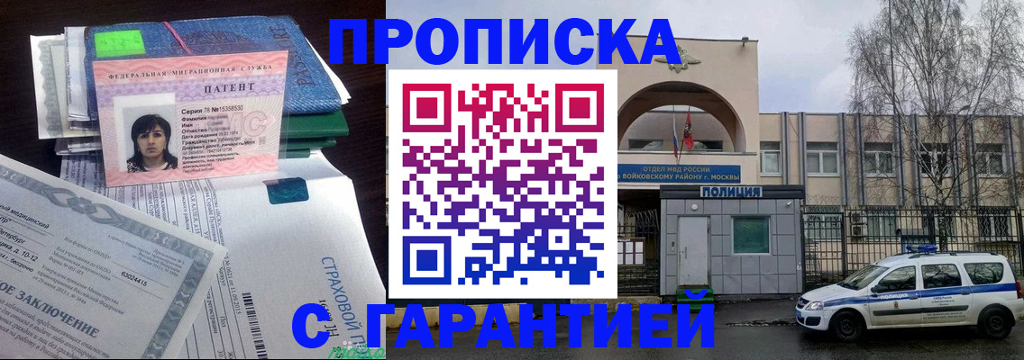 временная регистрация для школы в Среднеуральске
